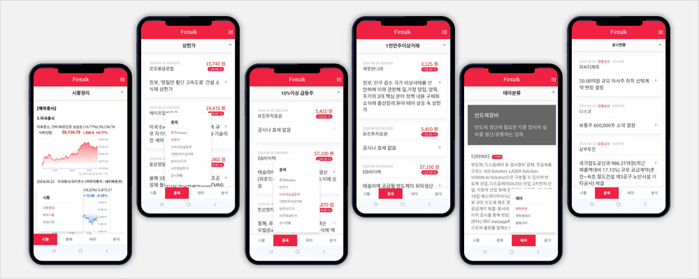 주식정보서비스 이미지